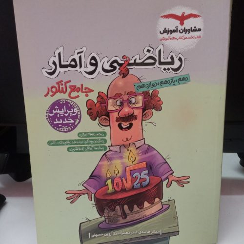 کتابهای تست انسانی