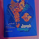 کتاب ادبیات و دینی پایه یازدهم مشترک پایه ها