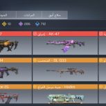 اکانت کالاف فول