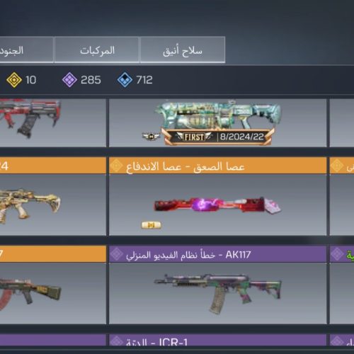 اکانت کالاف فول