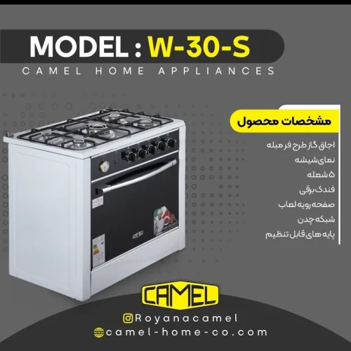 اجاق گاز طرح فر camel