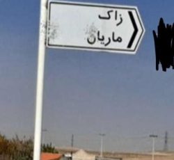 زمین ملکی در آرامگاه فردوسی