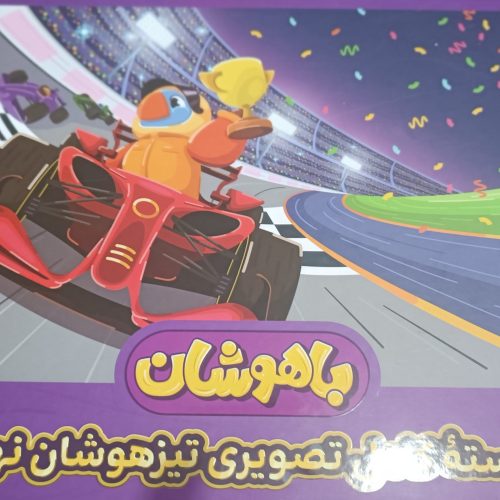 بسته باهوشان پرش ویژه ورودی آزمون استعداد درخشان و نمونه دولتی پایه نهم