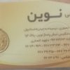 ربع سکه
