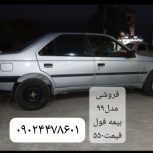 فروش پژو مدل 99 بیمه فول قیمت 550