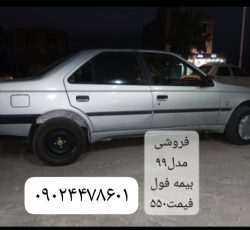 فروش پژو مدل 99 بیمه فول قیمت 550