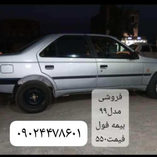 فروش پژو مدل 99 بیمه فول قیمت 550