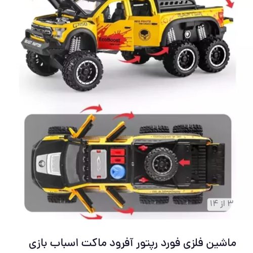 ماشین فلزی سه چرخ دودزا