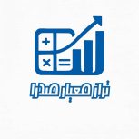 مشاور مالی و مالیاتی و تامین اجتماعی
