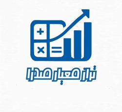 مشاور مالی و مالیاتی و تامین اجتماعی