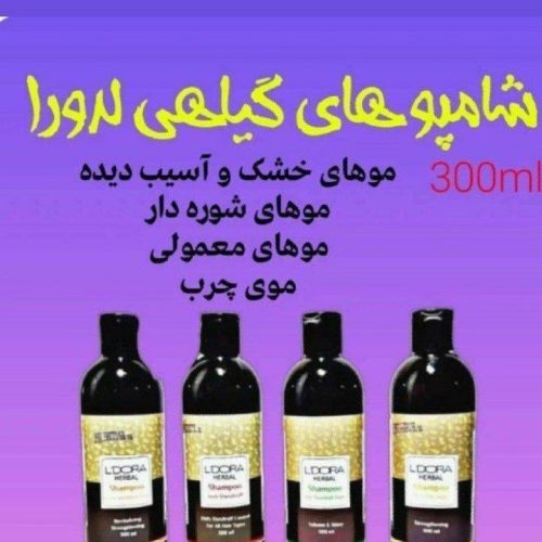 فروش انواع شامپو و ماسک مو لدورا
