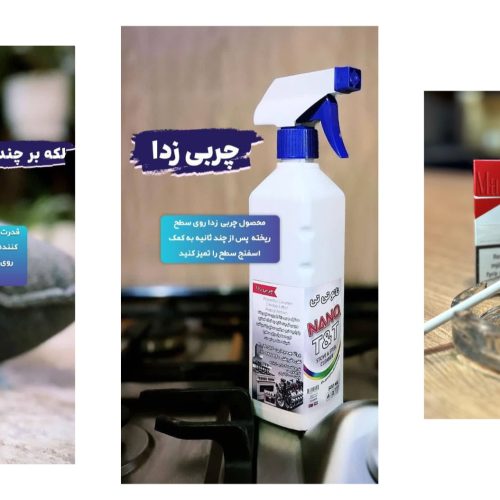 واکس داشبورد و چربی زدا و لکه بر و رسوب زدا ۲۹۰ بوگیر و خوشبوکننده هوا و از بین برنده بوی سیگار ۱۹۰ دستمال نانو ۱۸۰  عطر های ۳۰ میل ، شرکتی و پلمپ ۳۸۰