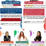 ظرفیت درحال تکمیل فقط6نفر دیگه برای آدمین( در سه بخش مختلف)