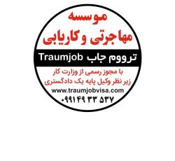 منشی با روابط عمومی بالا
