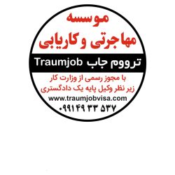 منشی با روابط عمومی بالا