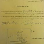 2000 متر مکعب زمین که دارای برگه زرد قرارداد می باشد بفرش می رسد