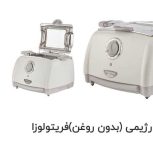 سرخ بدون روغن ایتالیایی اصل