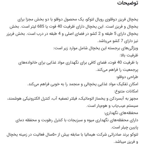 یخچال و فریزر  برند هیمالیا مارک لئوکو