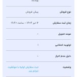 حواله ماشین دناپلاس توربوشارژاتوماتیک آپشنال