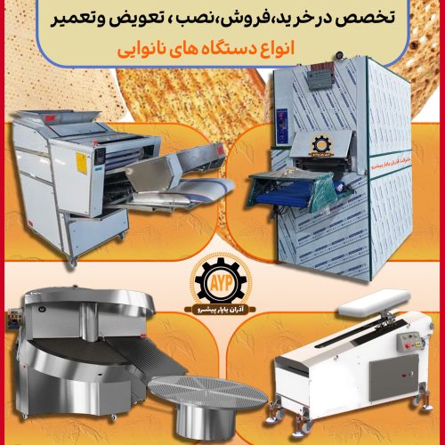 تنور دوار روتاری تونلی دستگاه نانوایی