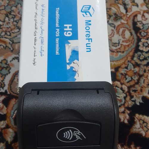 کارت خوان سیار سری بالا مورفانH9درحدنو