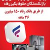 فروش اقساطی لوازم خانگی 24 ماهه