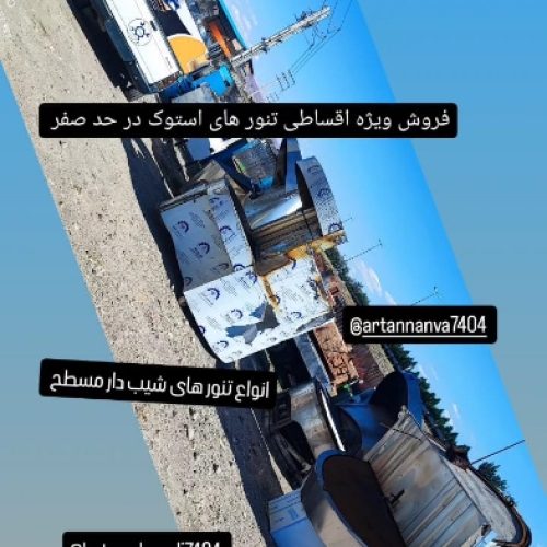 دستگاه نانوایی لواش سنگک بربری