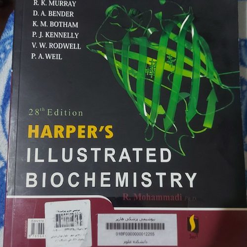 بیوشیمی هارپر بخشکی