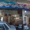 فروش مغازه با موقعیت عالی در خیابان تهران در نزدیکی میدان طالقانی