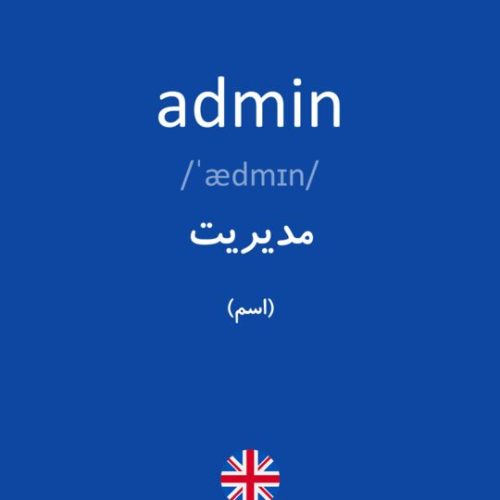 ادمینی  در تلگرام