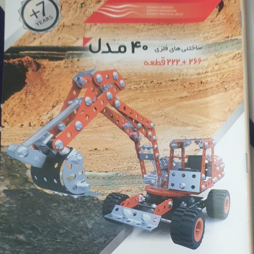 ساختنی های فلزی برند زیرک