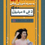 کار انلاین غیرحضوری