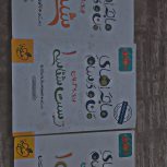 کتاب آموزشی پایه دهم