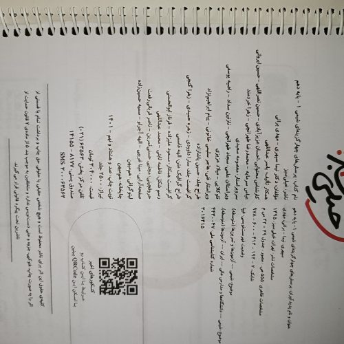 کتاب تست کنکور تجربی