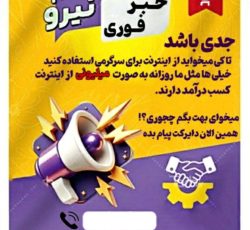 استخدام فوری