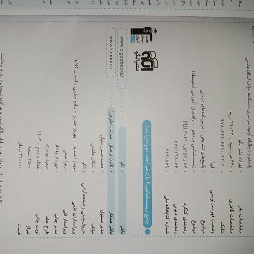 کتاب تست کنکور تجربی