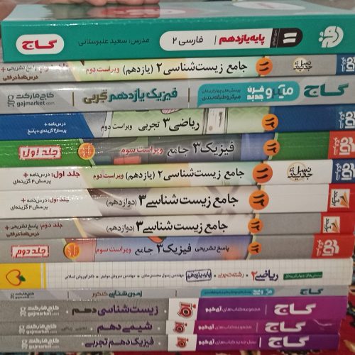 کتاب های تستی کنکوری تجربی