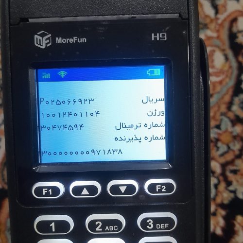 کارت خوان سیار سری بالا مورفانH9درحدنو