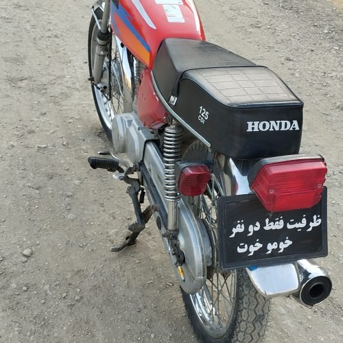 موتور مزایده 125