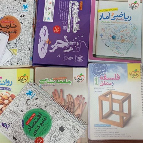 کتاب های کنکور انسانی