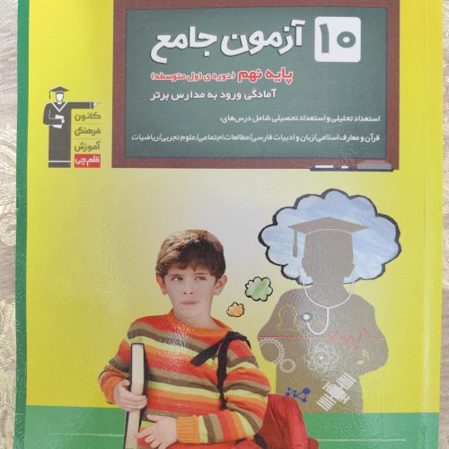 فروش کتاب های قلمچی نو و در حد نو