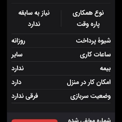 ادمین اینستاگرام