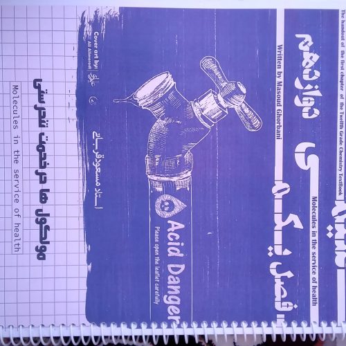 کتاب تست و جزوات کنکوری