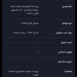 فروش حواله 207i ارتقا یافته ، سقف شیشه ای تحویل 90 روزه