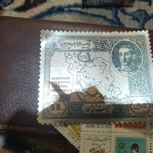 تمبر بیاد مساعی ایران