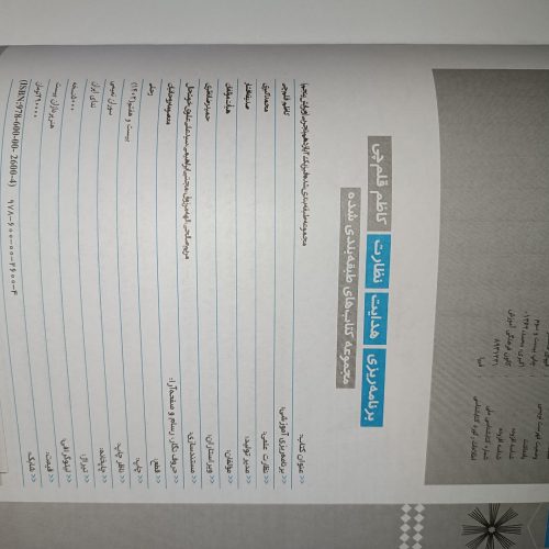 کتاب تست کنکور تجربی