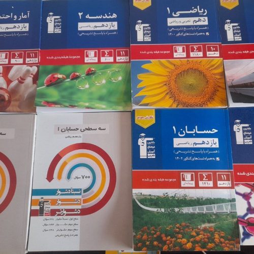 کتاب تست کنکور