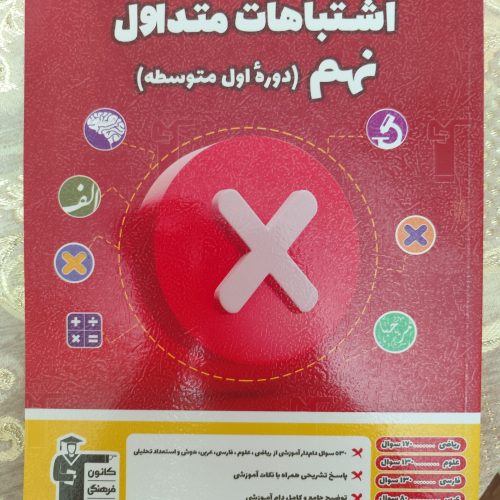 فروش کتاب های قلمچی نو و در حد نو