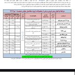 حواله سورن پلاس طرح مادران