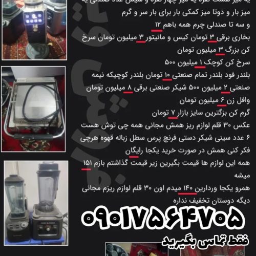 گافیشاپ کامل دستگاه قهوه صنعتی دو گروپ بلندر اسیاب سرخ کن